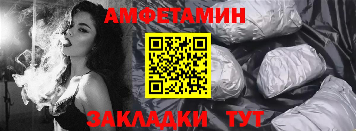 АМФЕТАМИН Premium Алушта