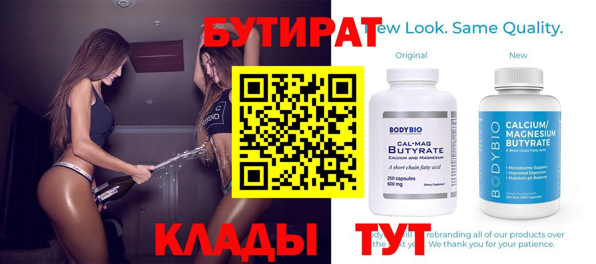 БУТИРАТ оксана Алушта