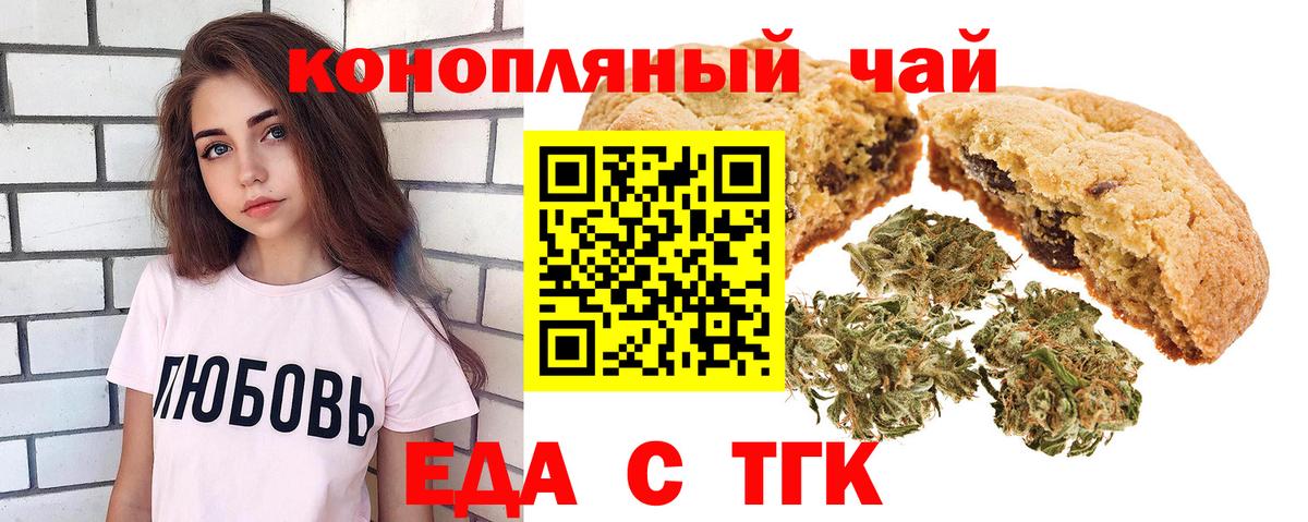 Cannafood марихуана  Вход с VPN  Алушта 