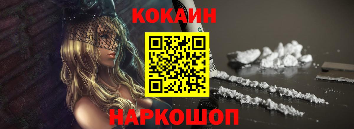 Алушта  Cocaine Fish Scale  COCAIN Перу  Вход с VPN 