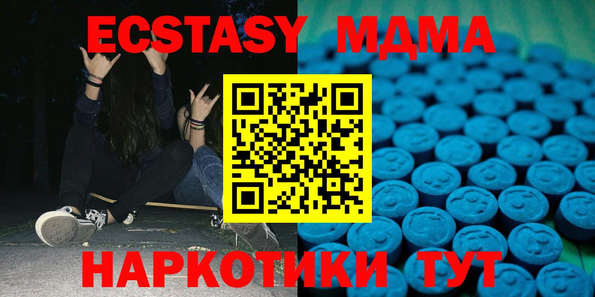 ЭКСТАЗИ Punisher  Экстази DUBAI  Ecstasy  Вход с VPN  Алушта 