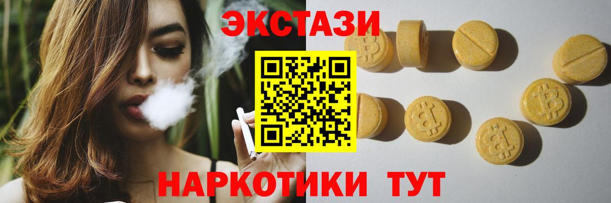 ЭКСТАЗИ ешки Алушта