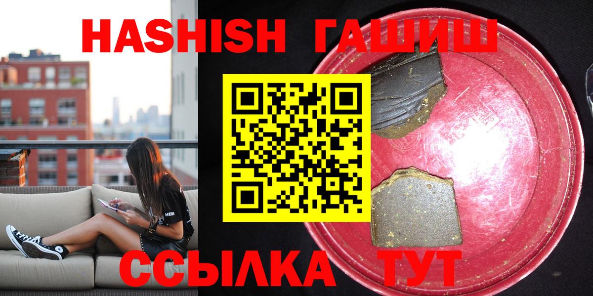 Гашиш убойный Алушта