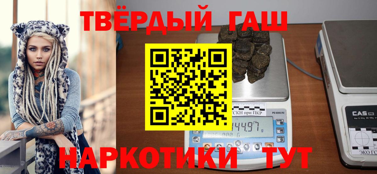 как найти закладки  ГАШИШ  ГАШ VHQ  Алушта  Вход с VPN  ГАШ VHQ 