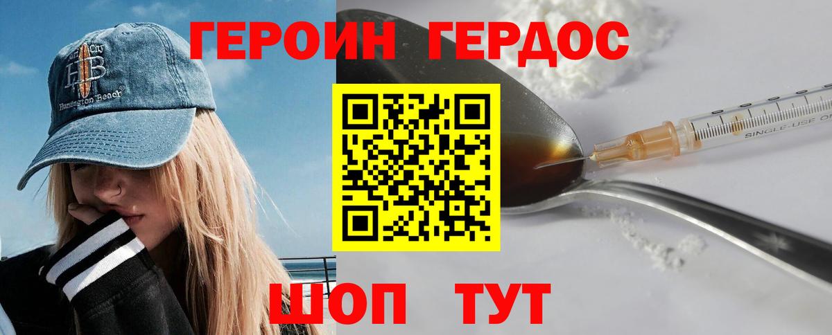 Алушта  ГЕРОИН гречка  ГЕРОИН  Вход с VPN 