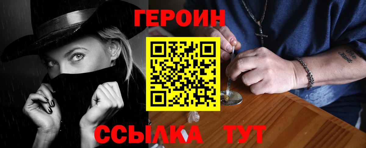 Героин гречка Алушта