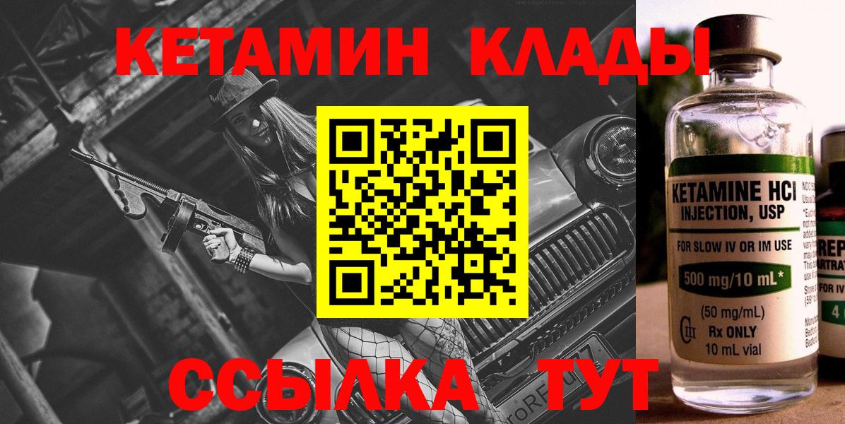 КЕТАМИН VHQ  Вход с VPN  нарко площадка состав  Алушта 