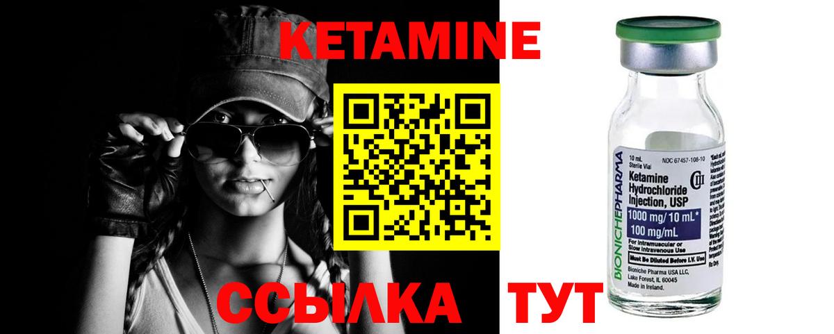 Кетамин ketamine Алушта