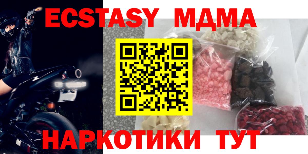 Алушта  МДМА crystal  Вход с VPN  MDMA молли 