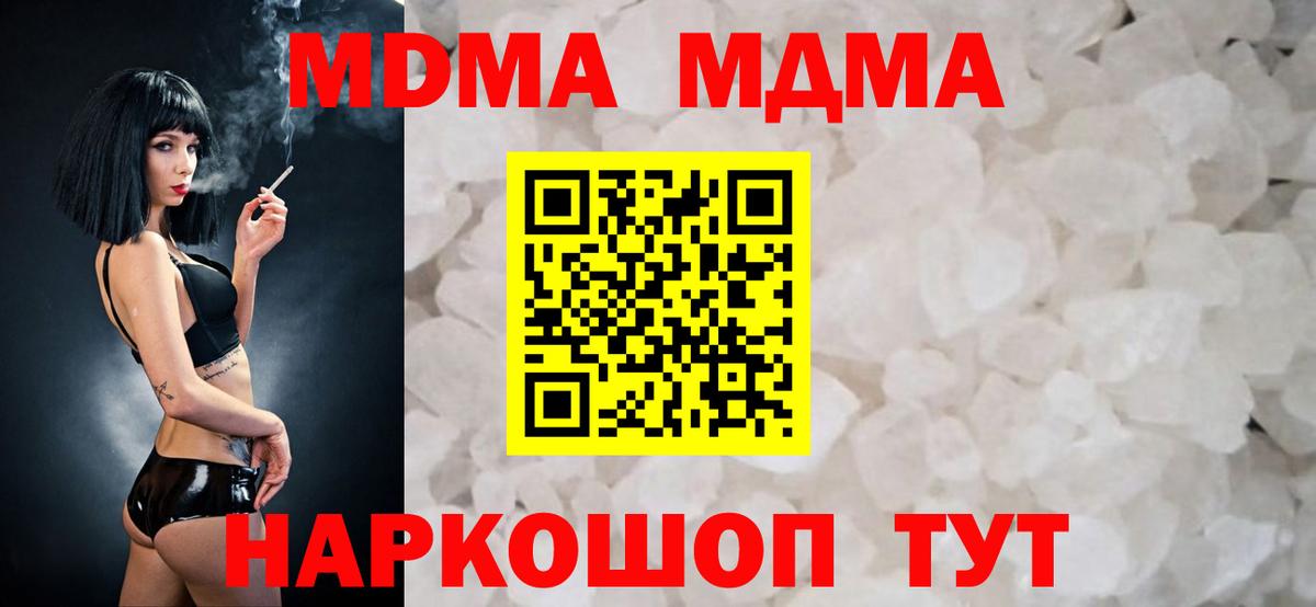 МДМА VHQ Алушта