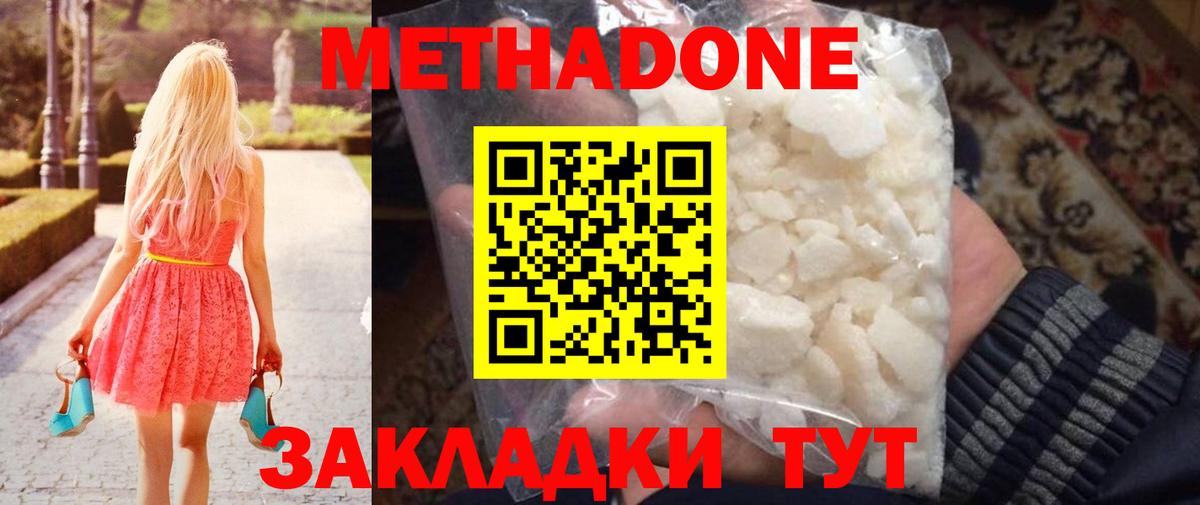 Метадон VHQ  Вход с VPN  Алушта  Метадон белоснежный 