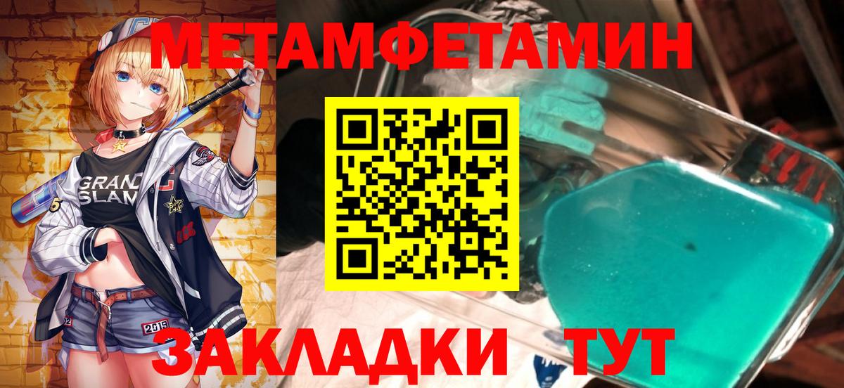 МЕТАМФЕТАМИН кристалл Алушта