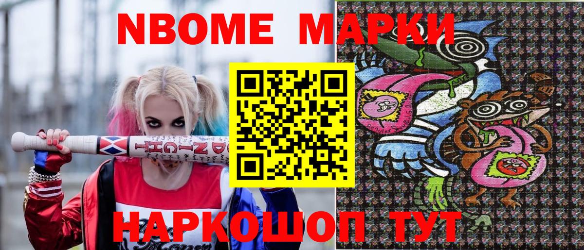 Алушта  Наркотические марки 1,8мг  Вход с VPN 