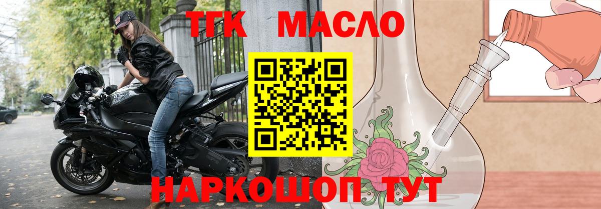 Дистиллят ТГК Wax  Вход с VPN  Алушта  Дистиллят ТГК концентрат 