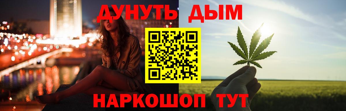 Марихуана Bruce Banner  Шишки марихуана тримм  Вход с VPN  Конопля сатива  Бошки марихуана планчик  Алушта 